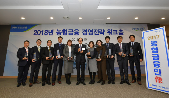 15일 경기도 고양시 NH인재원에서 열린 농협금융인상 시상식에서 김용환 NH농협금융지주 회장과 농협금융인상 수상자들이 기념촬영을 하고 있다. 농협금융 제공